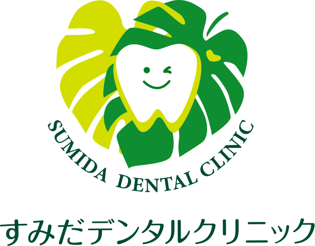 すみだデンタルクリニック